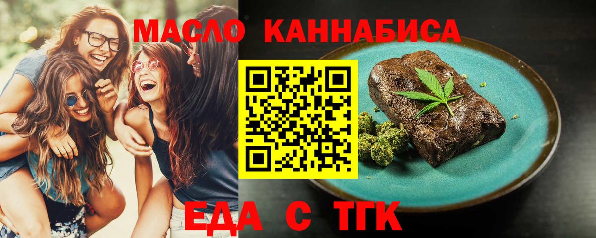 Борисоглебск  Еда ТГК марихуана  Вход с VPN 