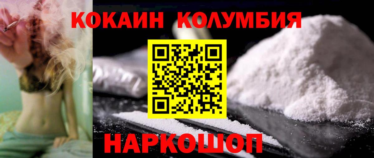 COCAIN Columbia  Кокаин FishScale  Вход с VPN  Борисоглебск 
