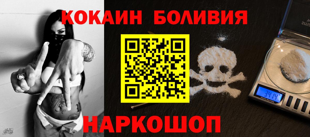 Cocaine Колумбийский Борисоглебск
