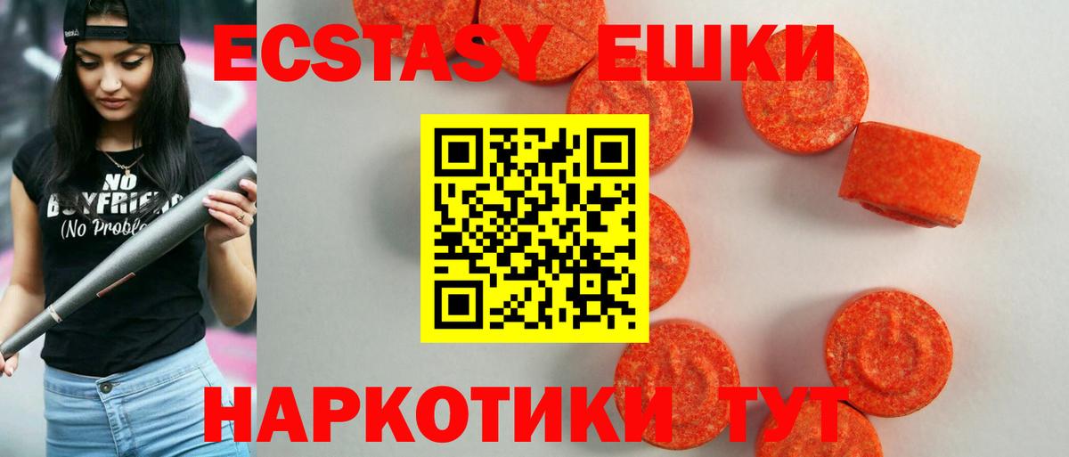 Ecstasy Punisher Борисоглебск