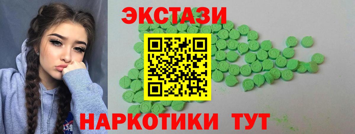 Ecstasy 280 MDMA  Вход с VPN  Борисоглебск 