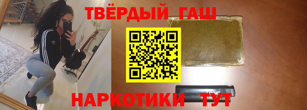 Гашиш  ГАШ hashish  Вход с VPN  ГАШИШ хэш  Борисоглебск 