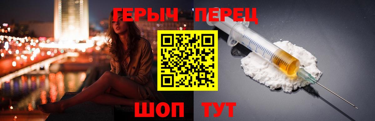 ГЕРОИН гречка Борисоглебск