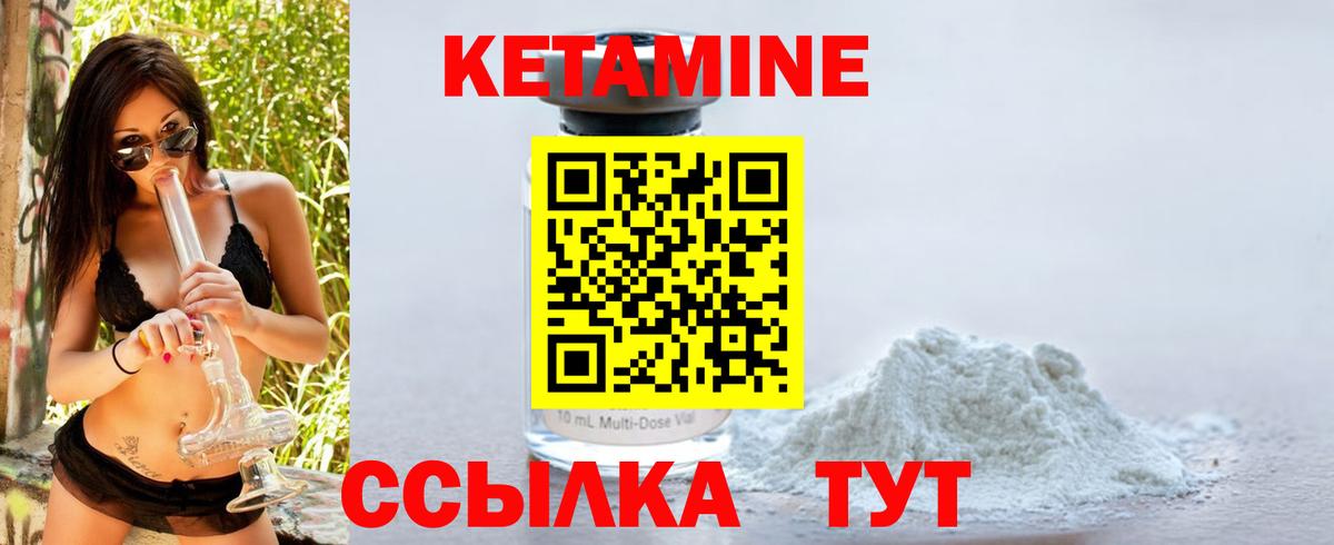 КЕТАМИН ketamine  Вход с VPN  Кетамин VHQ  Борисоглебск 