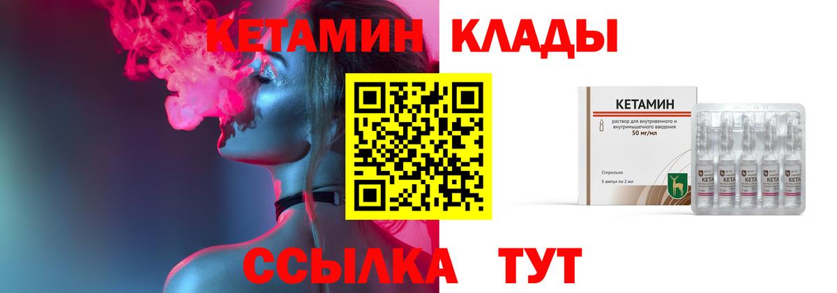 КЕТАМИН ketamine Борисоглебск