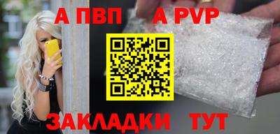 Альфа ПВП Апрелевка