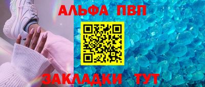 Альфа ПВП Апрелевка