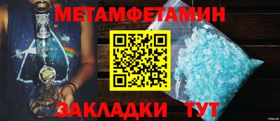 метамфетамин Аргун