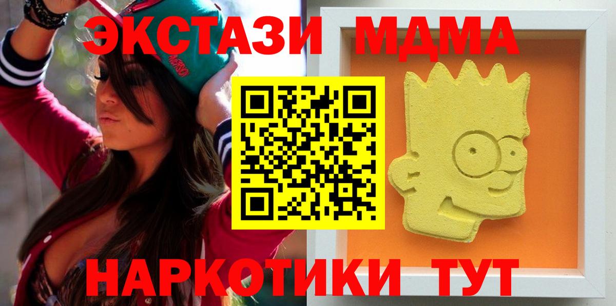 MDMA молли  Вход с VPN  МДМА  Борисоглебск 