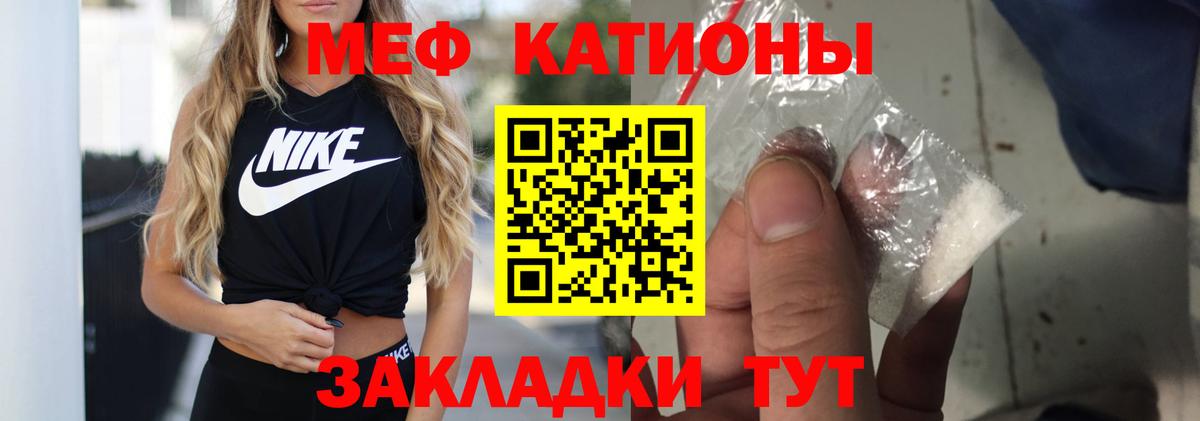 МЯУ-МЯУ mephedrone  Вход с VPN  МЕФ  МЕФ mephedrone  Борисоглебск 