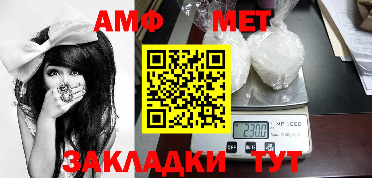 МЕТАМФЕТАМИН витя Борисоглебск