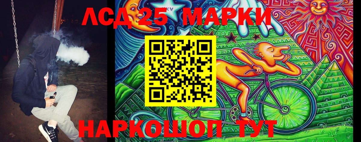 Борисоглебск  Марки N-bome  Вход с VPN  Наркотические марки 1,8мг 