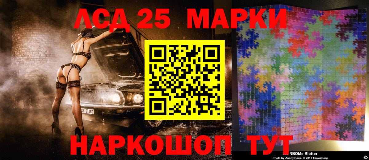 Марки NBOMe 1500мкг Борисоглебск