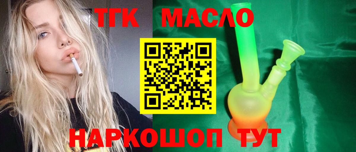 ТГК жижа Борисоглебск