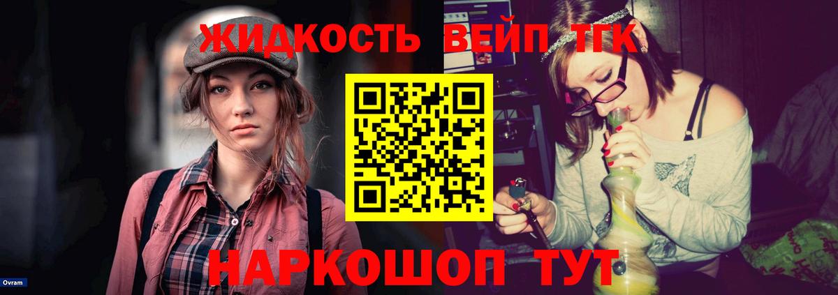Дистиллят ТГК жижа  Вход с VPN  Борисоглебск 
